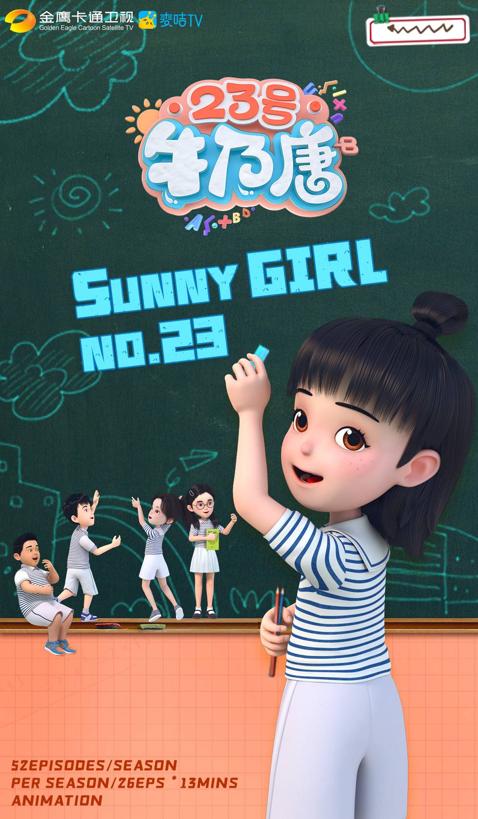 SUNNY GIRL NO.23